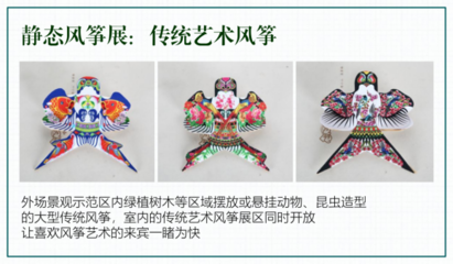 传统风筝文化艺术节策划方案